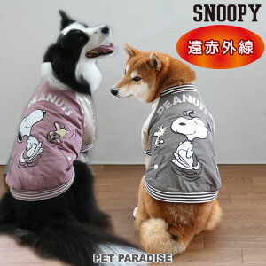 ペット服 犬 スカジャンの人気商品 通販 価格比較 価格 Com ペット服 犬 スカジャンの人気商品 通販 価格比較 価格 Com