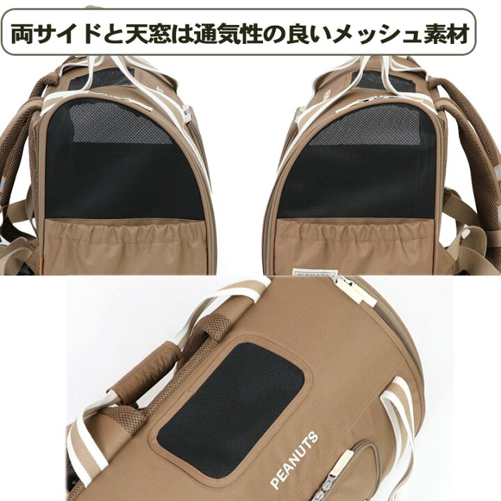 楽天市場 犬 リュック キャリーバッグ 折り畳み スヌーピー 小型犬 シンプル 送料無料 抱っこ キャリーリュック キャリーバック おしゃれ かわいい 猫 グッズ キャラクター ペットパラダイス