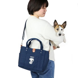 【880円OFF】【ペットパラダイス公式】 スヌーピー 犬 お散歩バッグ ショルダー 斜めがけ トート ネイビー | ランキング1位入賞 紺 斜め掛け お散歩バック