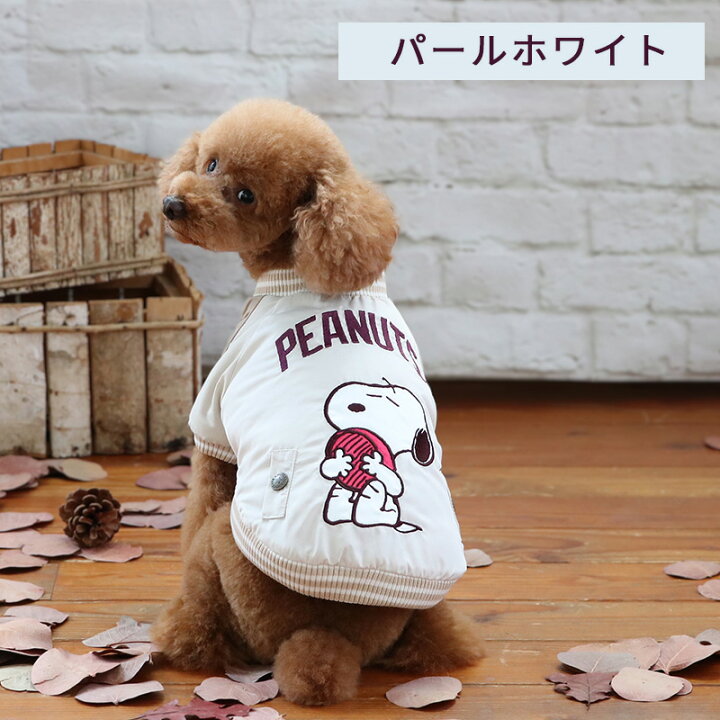 楽天市場】スヌーピー セール 犬 服 冬 遠赤外線 スカジャン 小型犬 