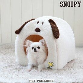 【最大50％OFFクーポン】犬 ペットベッド おしゃれ 室内 スヌーピー ハウス (43×41cm) ホワイト | 小型犬 通年 クッション付き カドラー あごのせ かわいい ペット お家