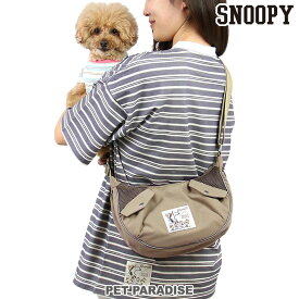 お散歩バッグ ショルダー 斜めがけ トート スヌーピー お揃い ビーグルスカウト | グレー メッシュ 犬 ペット お散歩 斜め掛け ポケット グッズ ミニバッグ ショルダーバッグ