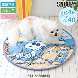 犬 クール マット 冷感 スヌーピー 小型犬 クールマット ビーチ柄 | 柔らか 丸型 猫 接触冷感 ひんやり ペット 熱中症対策 夏用 ペットベッド 洗える 涼感 冷却