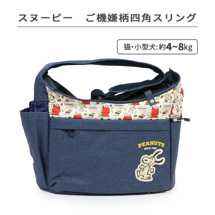 楽天市場】【880円OFF】【ペットパラダイス公式】 犬 スリング 