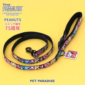 【P5倍】スヌーピー 75周年 犬 リード 反射 小型犬 中型犬 大型犬 | チャーム 付き おでかけ お散歩 おしゃれ かわいい 安全 夜のお散歩