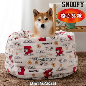 スヌーピー セール 犬 ベッド 冬用 筒型 ボア 寝袋 遠赤外線 (57×95cm) 中型犬 | アウトレット sale 返品交換不可 うたたね柄 洗える 遠赤 あったか ペット ベッド 冬 かわいい おしゃれ 可愛い