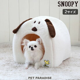 【最大2000円OFFクーポン】【P5倍】【880円OFF】スヌーピー 犬 ベッド ドーム ペットハウス 犬小屋 室内 ペットベッド おしゃれ ホワイト | 顔型 小型犬 通年 クッション付き カドラー あごのせ かわいい ペット お家