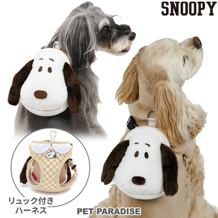 楽天市場】【最大2000円OFFｸｰﾎﾟﾝ】ペットパラダイス公式 スヌーピー 犬 