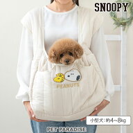 【P5倍】【880円OFF】ペットパラダイス公式 スヌーピー バッグ 犬 キャリーバッグ キルティング 抱っこ …