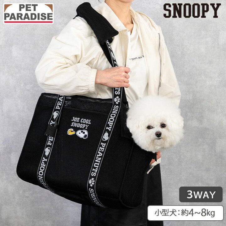 楽天市場】【880円OFF】【P5倍】【ペットパラダイス公式】 スヌーピー 