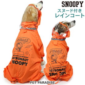 【P5倍】【880円OFF】犬 服 冬 アストロ スヌーピー アウター レインコート フルカバータイプ ハーネスリード通し穴付き 反射 撥水 小型犬 中型犬 大型犬 | 秋冬 足付 スヌード付き 着せやすい 反射 撥水 キャラクター 雨具 カッパ 散歩 梅雨対策