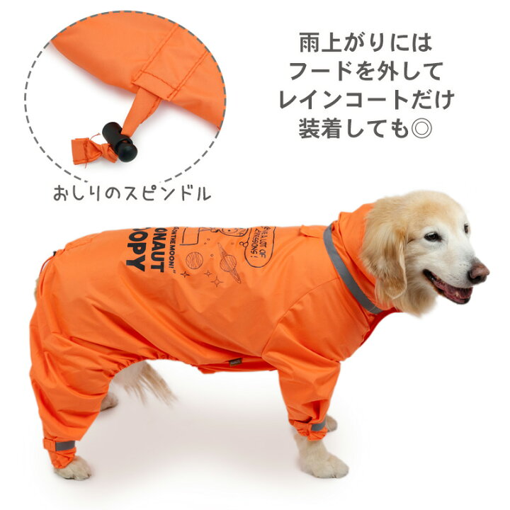 XLサイズの犬用品: 冬用ジャケット 2 着、ハーネス 2 着、エリザベス 