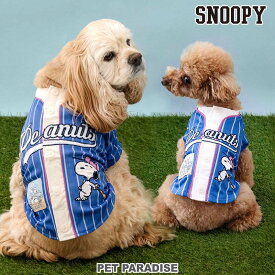 【P5倍】スヌーピー 犬 夏服 犬 服 ベースボール Tシャツ ブルー 小型犬 中型犬 | 青 ブルー おしゃれ かわいい かっこいい 夏