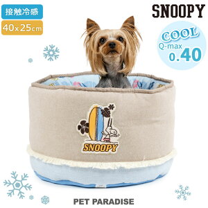 スヌーピー 犬 クール ベッド 夏 (40×25cm) サーフ柄 クールカップ 小型犬 暑さ対策 | 丸型 接触冷感 夏用 猫 ペットベッド 洗える ひんやり 涼感 冷却 介護 シニア クッション ふわふわ クー