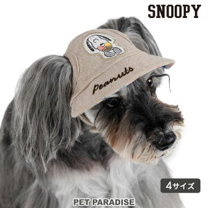 スヌーピー 犬 夏服 犬 服 アイス柄 リネン 帽子 小型犬 中型犬 大型犬 | ベージュ カジュアル スポーツ お散歩 おしゃれ かわいい かっこいい キャラクター 夏