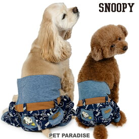 【880円OFF】スヌーピー 犬 服 春 パンツ 風 マナーベルト 抗菌 防臭 小型犬 中型犬 大型犬 | ズレ防止ゴム 付き しつけ マナーパンツ マナー マナーバンド マーキング 防止 おもらし 男の子