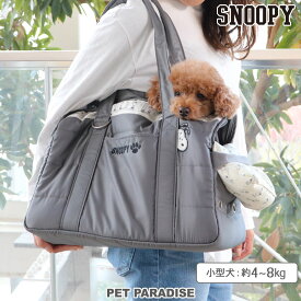 【P5倍】ペットパラダイス公式 スヌーピー 犬 モノトーン キャリーバッグ 2way 小型犬 | 秋冬 中敷きクッション 飛び出し防止リード 付き 肩がけ キャリーケース キャリーバッグ キャリー 通院 お出かけ 病院 車載 災害 かっこいい