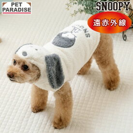 【880円OFF】【P5倍】スヌーピー 犬 服 冬 もふもふ パーカー 小型犬 中型犬 大型犬 | 遠赤外線 保温 暖かい 防寒 防寒対策 ブランド カジュアル おしゃれ かわいい かっこいい ホワイト