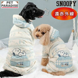 【880円OFF】犬 服 冬 スヌーピー アウター ウインターオール つなぎ 小型犬 中型犬 大型犬 | 遠赤外線 暖かい ドッグウェア 防寒対策 フード 外せる ブランド カジュアル おしゃれ かわいい かっこいい ブルーペットパラダイス公式