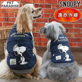 スヌーピー 犬 服 冬 スカジャン モヒカン 小型犬 中型犬 大型犬 | 遠赤外線 暖かい 防寒 防寒対策 防寒着 ジャケット コート アウター ブランド カジュアル おしゃれ かわいい かっこいい ブラック