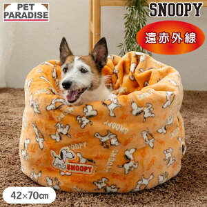 スヌーピー 犬 ベッド 冬用 てくてく 筒型 寝袋 (42×70cm) | 遠赤外線 洗える 遠赤 あったか ペット ベッド 冬 かわいい おしゃれ 可愛い オレンジ