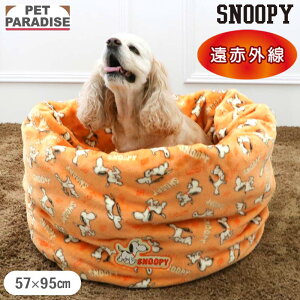 スヌーピー 犬 ベッド 冬用 てくてく 筒型 寝袋 (57×95cm) | 遠赤外線 洗える 遠赤 あったか ペット ベッド 冬 かわいい おしゃれ 可愛い オレンジ