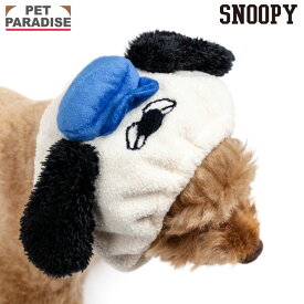 スヌーピー オラフ 犬 服 秋 スヌード 小型犬 | ホワイト かわいい 被り物 白 帽子 耳 汚れ防止 食事 ごはん 小型犬 お出掛け おしゃれ キャラクター グッズ