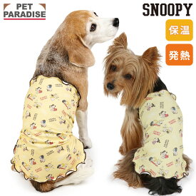 【880円OFF】スヌーピー 犬 服 冬 makokoro 腹巻 小型犬 中型犬 | 保温 暖かい 防寒 防寒対策 インナー 室内着 軽量 発熱 伸縮 秋冬 温活 イエロー