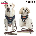 【880円OFF】【ペットパラダイス公式】 スヌーピー 犬 ハーネス リード ワッペン ハーネス＆リード 小型犬 中型犬 大…
