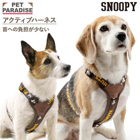 【P5倍】【880円OFF】ペットパラダイス公式 スヌーピー 犬 ハーネス 兄弟柄 アクティブハーネス 小型犬 中型犬 | ブラウン おでかけ お散歩 おしゃれ かわいい
