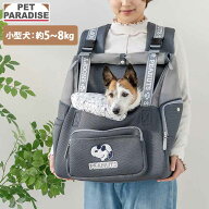 【P5倍】【880円OFF】ペットパラダイス公式 スヌーピー 犬 キャリーバッグ ジョークール 優しい抱っこキ…