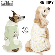 【最大2000円OFFクーポン】【880円OFF】【ペットパラダイス公式】 スヌーピー 犬 服 春 のほほんベスト …