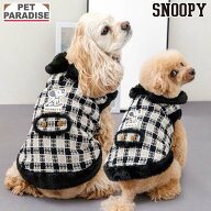 ペットパラダイス公式 スヌーピー 犬 服 春 黒 ツイード ベスト 小型犬 中型犬 | ブラック ブランド カジ…