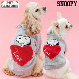 【880円OFF】【ペットパラダイス公式】 スヌーピー 犬 服 春 ビッグラブ トレーナー 小型犬 中型犬 大型犬 | グレー 背中開き 着せやすい ブランド カジュアル おしゃれ かわいい 春服 春物衣料 snoopy