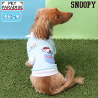 【880円OFF】【ペットパラダイス公式】 スヌーピー 犬 服 夏 ゴルファー Tシャツ 小型犬 | ミントグリー…