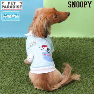 犬用ペット服 スヌーピー 小型犬」の人気商品一覧 | 安い商品を通販 