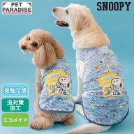 【P5倍】【880円OFF】ペットパラダイス公式 犬 服 夏 クール タンクトップ スヌーピー サマーバケーショ…