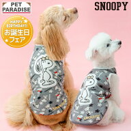 ペットパラダイス公式 スヌーピー 犬 服 秋 タンクトップ 小型犬 中型犬 大型犬 | ブラック 袖なし ブラ…