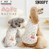 【最大2000円OFFクーポン】【P5倍】【880円OFF】ペットパラダイス公式 犬服 秋 スヌーピー ベスト 背中開…