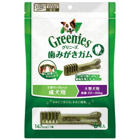マース グリニーズ プラス 成犬用 大型犬用 体重22-45kg 6本入（犬用ガム デンタルケア）