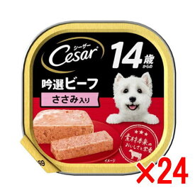 【24個セット】マース シーザー 14歳からの 吟選ビーフ ささみ入り 100g×24個（ドッグフード 総合栄養食）
