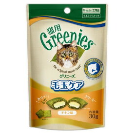 マース グリニーズ 猫用 毛玉ケア チキン味 30g（猫用スナック ヘアボールケア Greenies）