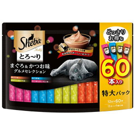 マース シーバ とろ〜りメルティ まぐろ＆かつお味グルメセレクション 12g×60本（キャットフード おやつ ウェット）