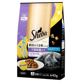 マース シーバ ディライト 素材のうま味レシピ 下部尿路ケア 640g（猫用ドライ Sheba）
