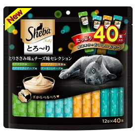 マース シーバ とろ〜りメルティ とりささみ味＆チーズ味セレクション 12g×40本（キャットフード ウェット）