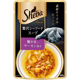 マース シーバ アミューズ シーフードスープ 蟹かま、サーモン添え 40g（猫用ウェット レトルトパウチ）