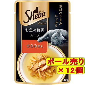 【12袋セット】マース シーバ アミューズ お魚スープ ささみ添え 40g×12袋（猫用ウェット レトルトパウチ）