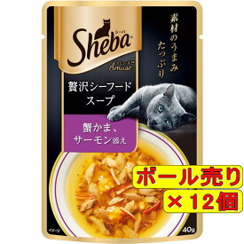 【12袋セット】マース シーバ アミューズ シーフードスープ 蟹かま、サーモン添え 40g×12袋（猫用ウェット レトルトパウチ）