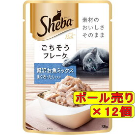 【12袋セット】マース シーバ リッチ お魚ミックス まぐろ・たい入り 35g×12袋（猫用ウェット レトルトパウチ）