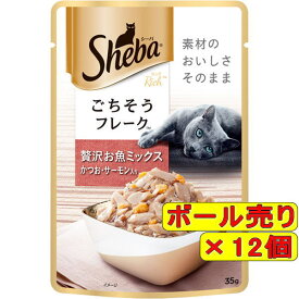 【12袋セット】マース シーバ リッチ お魚ミックス かつお・サーモン入り 35g×12袋